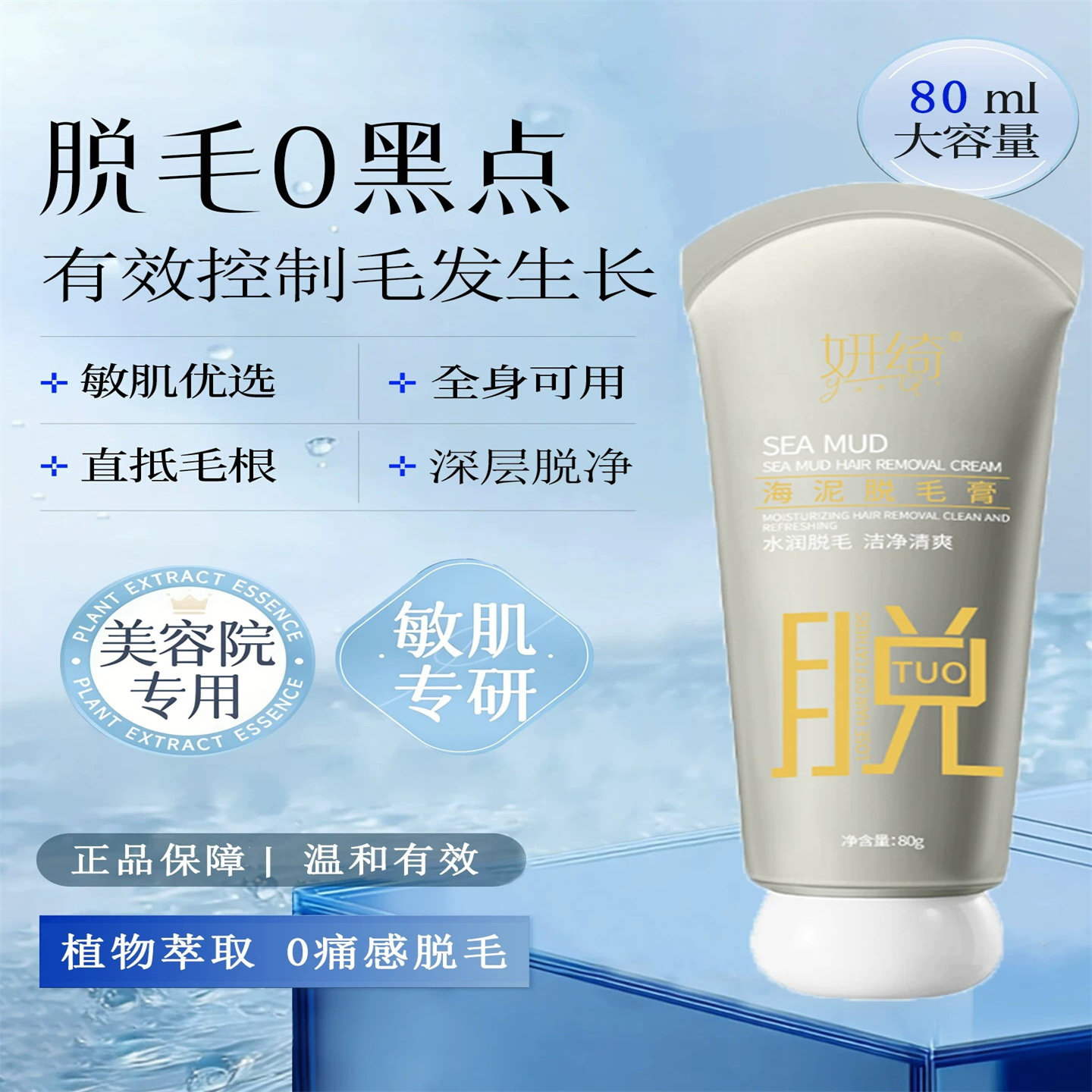 【全网热卖1500w+】脱毛膏私秘处