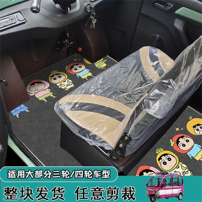 卡通电动三轮车脚垫四轮车通用加