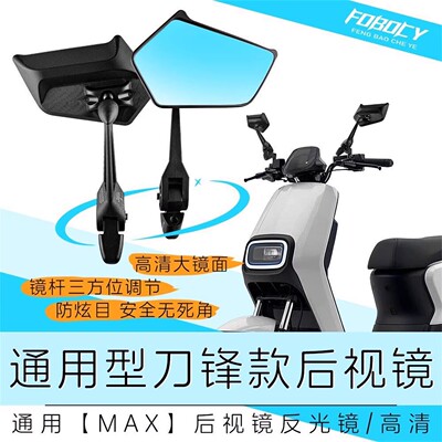 适用九号MZmix机械师MMAX2小牛FX