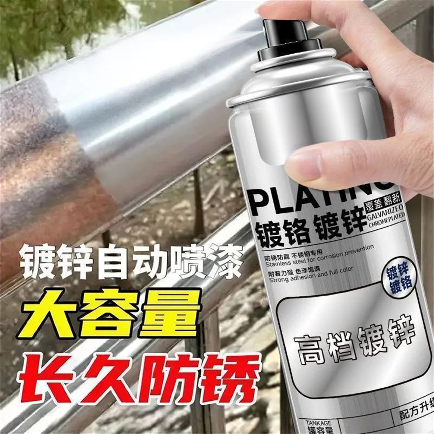 不锈钢专用自喷漆整箱镀铬镀锌