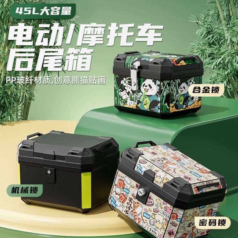 摩托车尾箱大容量后备箱踏板车电