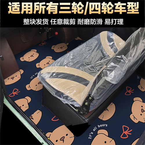 卡通电动三轮四轮车脚垫脚踏通用