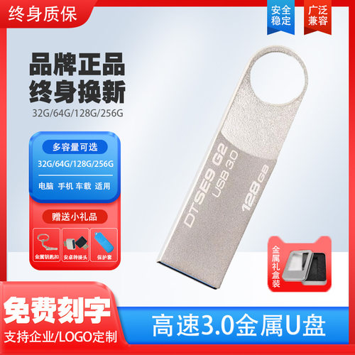高速3.0金属U盘32g正品优盘大容量128GB手机电脑两用定制512g车载
