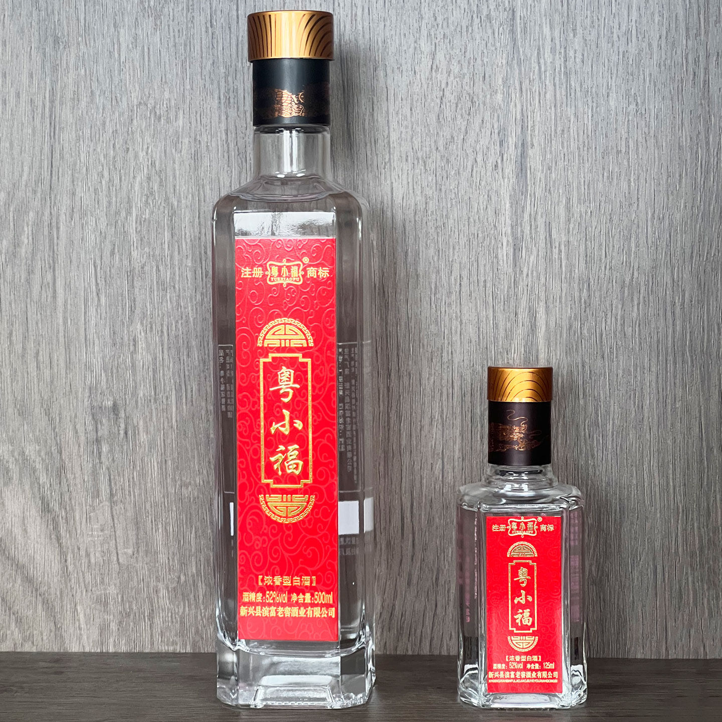 粤小福浓香酒52度纯粮食酒图片