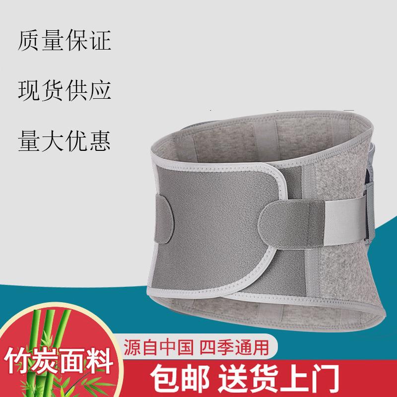 直销新款竹炭纯棉弹力支撑护腰带保暖护腰成人专用护腰