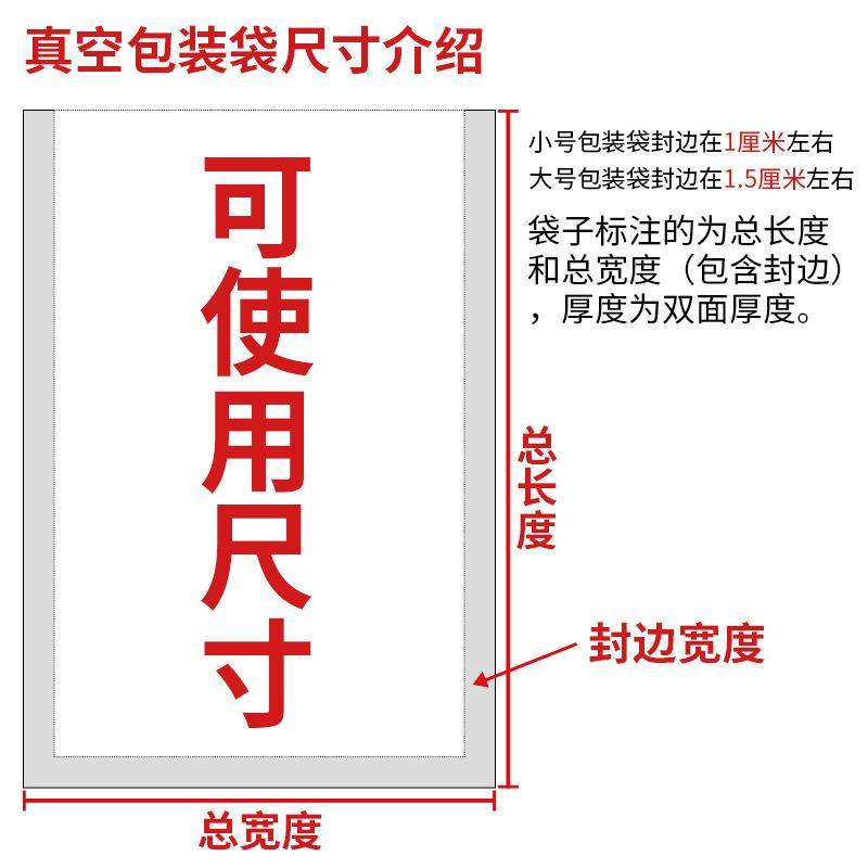 新款直销尼龙真空食品包装袋超厚32丝加厚24丝保鲜透明塑封熟食卤,包装,杂粮包装,淘宝优惠券,粉丝福利购,淘宝优惠卷