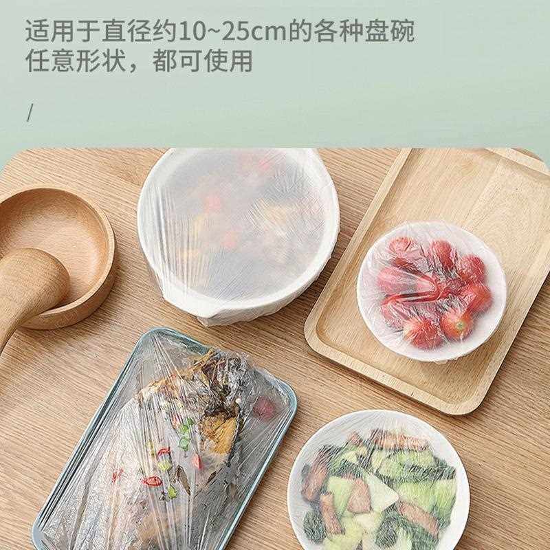 新款直销一次性保鲜膜套500只装塑料食品级家用夏季冰箱饭水果保,餐饮具,保鲜膜,淘宝优惠券,粉丝福利购,淘宝优惠卷