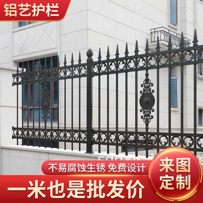 新款直销铁艺护栏围栏别墅庭院栅栏不锈钢围墙铸铁农村小区铝合金