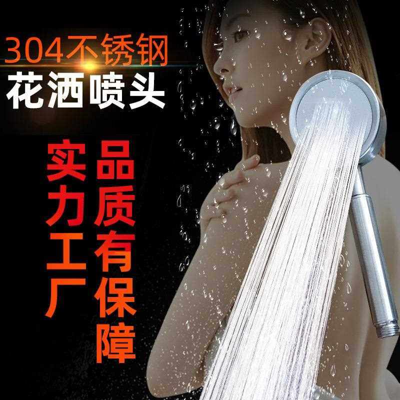 新款直销SUS304不锈钢花洒家用卫生间洗澡沐浴用莲蓬冲凉手持淋雨,家庭/个人清洁工具,花洒/淋蓬头,淘宝优惠券,粉丝福利购,淘宝优惠卷