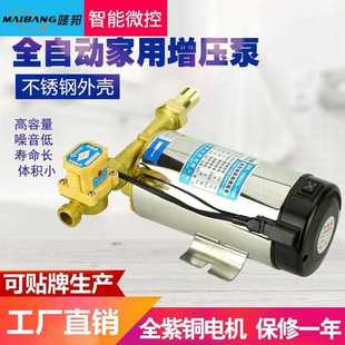 直销新款 自来水全屋家用管道泵冷热水器不锈钢自动增压泵90 100