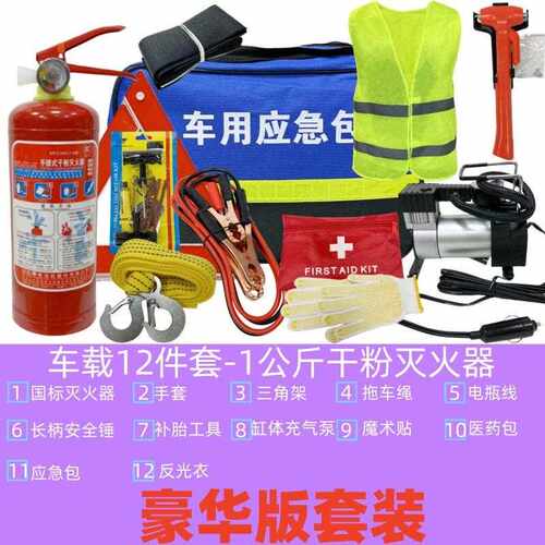 新款直销车载灭火器水基环保年审认证套装 汽车安全用品合规应急