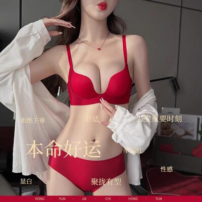 新款直销本命年红色固定杯内衣女小胸显大不跑杯龙年喜庆新娘舒适