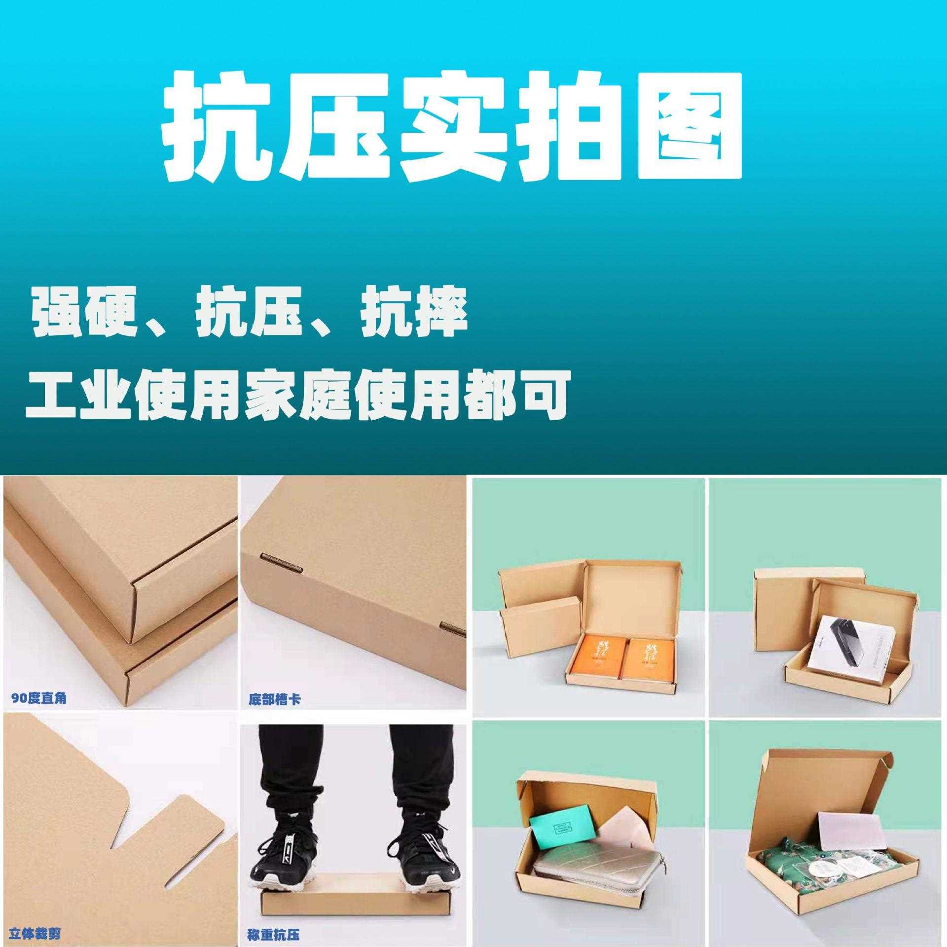 直销新款现货纸盒订货特硬电商服饰快递盒 包装盒打包纸T4牛皮瓦