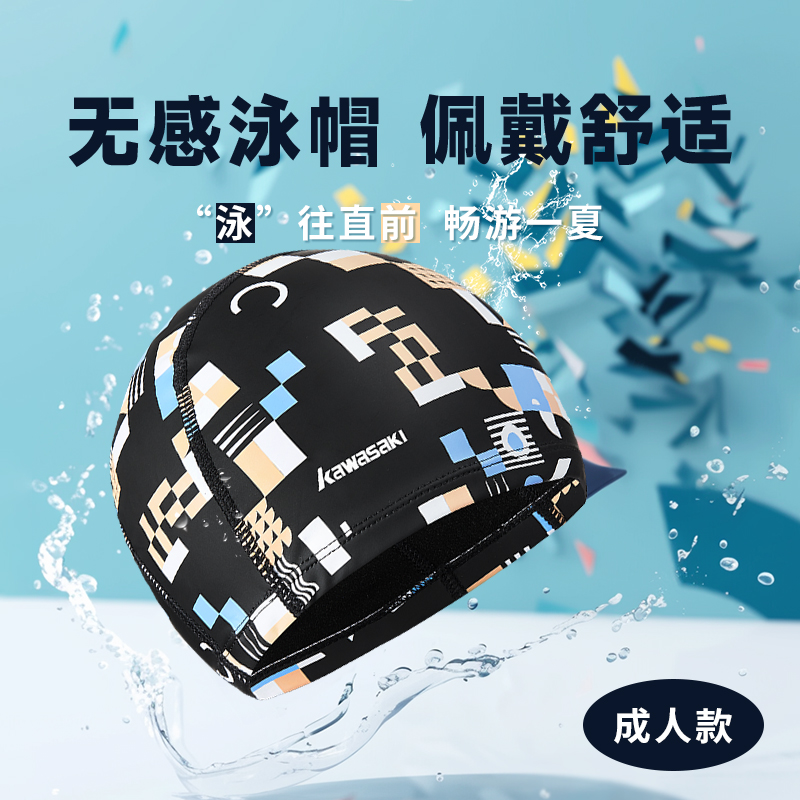 川崎新款女士成人泳帽硅胶游泳帽女款长发加大头围护耳防水不勒头