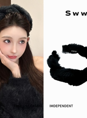 SWW新款毛绒麻花辫发箍妈生高颅顶发箍宽边毛毛秋冬百搭毛绒发箍