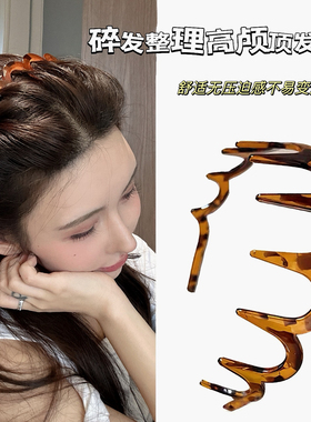 SWW两用简约碎发发箍 碎发整理神器高颅顶发箍