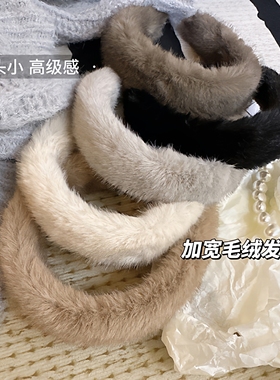 SWW/秋冬毛毛加厚宽边气质发箍美拉德法式百搭加宽毛茸茸发饰头箍