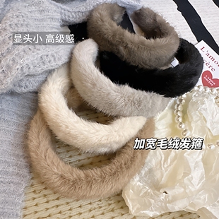 SWW/秋冬毛毛加厚宽边气质发箍美拉德法式百搭加宽毛茸茸发饰头箍