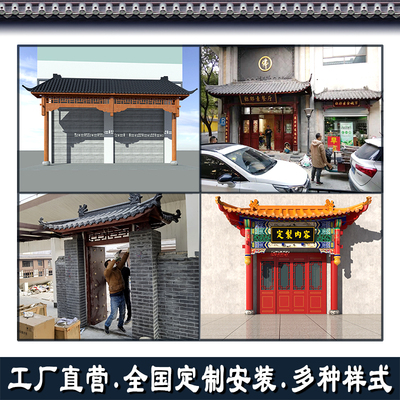 仿古实木门头中式飞檐木雕花假房檐牌坊斗拱饭店火锅店装修中医馆