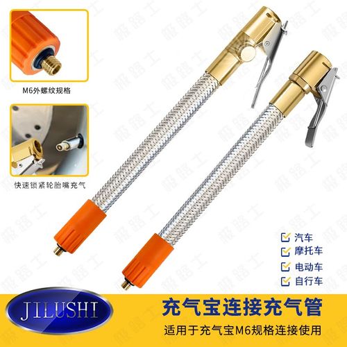 极路士充气宝M6连接管充气管轮胎快夹头可放气功能不锈钢打气管