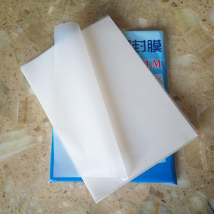 足8丝厚A3 A4塑封膜8C过塑膜护卡膜保护膜塑封膜防水过胶膜