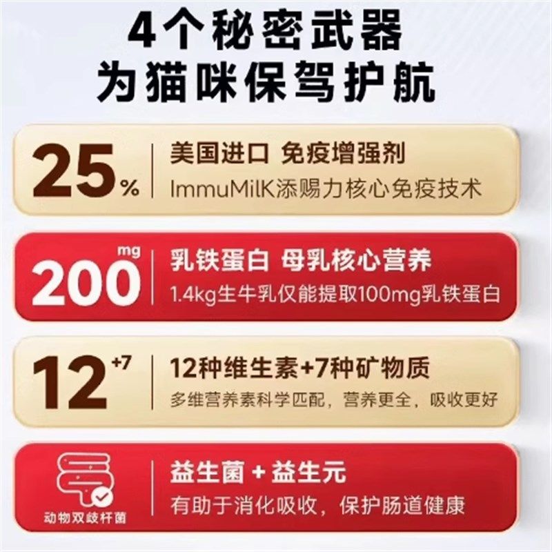 添赐力天赐力猫咪羊奶粉猫宠物英短新生怀孕产后营养品幼猫羊奶粉