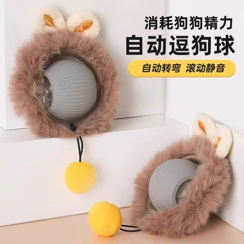 狗狗玩具球自动遛狗智能电动逗狗耐咬小狗玩的球球狗自嗨解闷神器