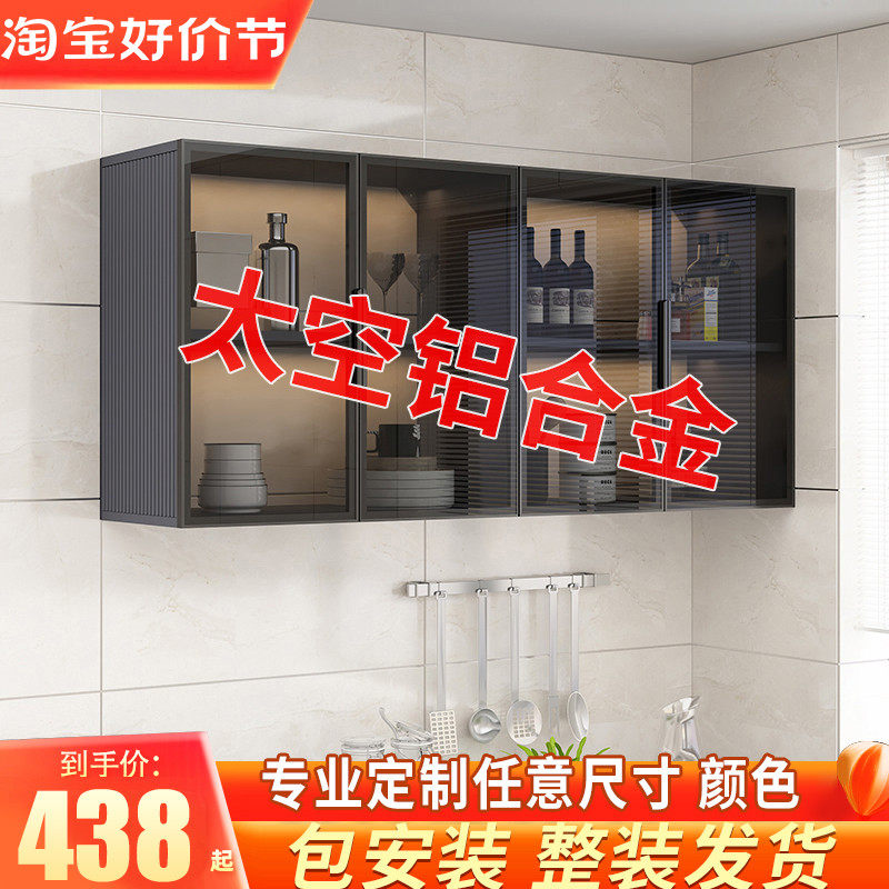 玻璃门厨房吊柜浴室阳台墙壁柜太空铝合金壁挂式收纳柜厂家定做