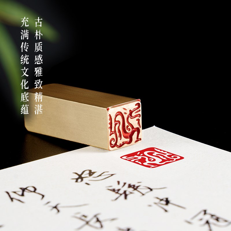 小龙1x1x3cm仿古铜印篆刻方章实心黄铜闲章引首龙小印章定刻送礼