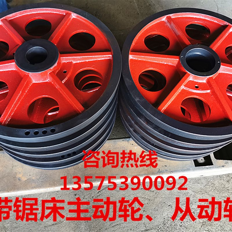 金属带锯床配件主动轮从动轮被动轮4028带锯轮4232恒宇锯力煌晨龙