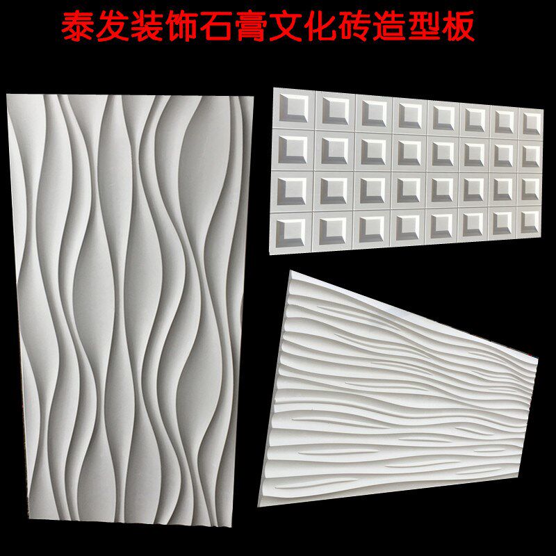 立体3D石膏肌理板背景墙背景墙凹凸格栅板沙发电视墙面立体石膏砖