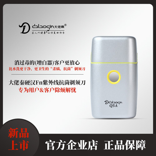 大佬秦增白器光头神器剃光头专用剃胡刀男士电动剃发发理髲器理髲