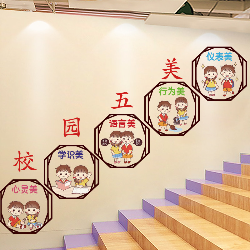 教室布置装饰神器班级文化墙贴纸小学一年级励志标语黑板报建设,家居饰品,文化墙贴,淘宝优惠券,粉丝福利购,淘宝优惠卷