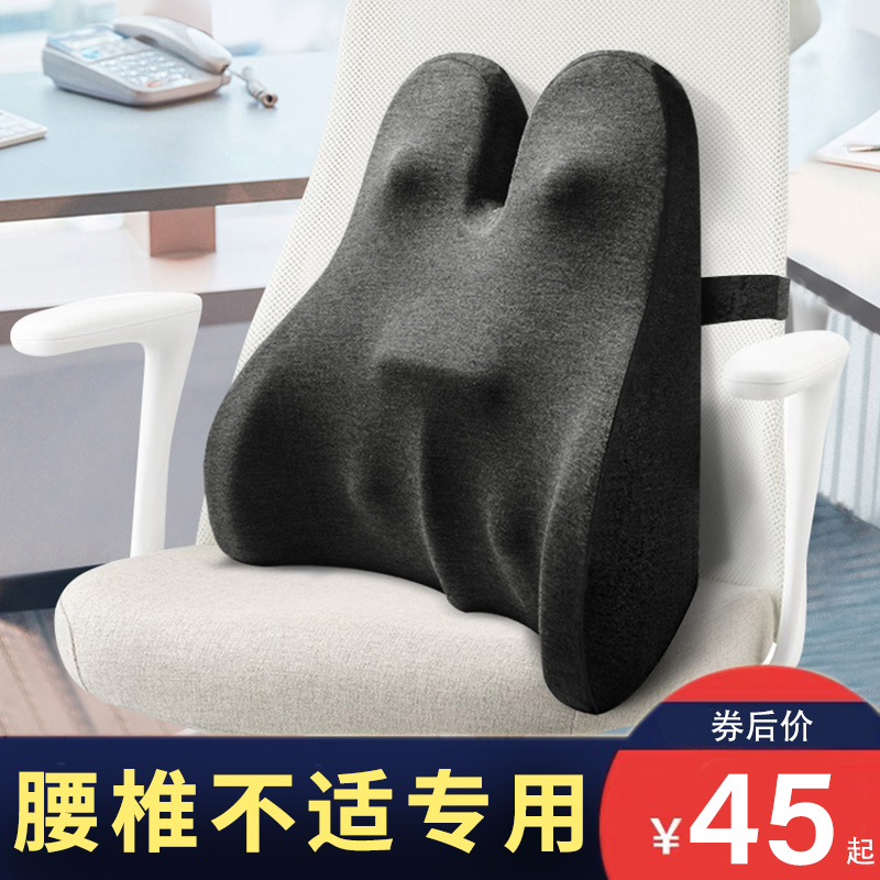 双翼护腰靠垫办公室久坐腰椎枕孕妇靠背老板电脑椅子车用座椅腰靠