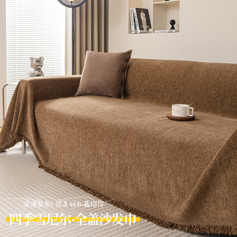 人字纹沙发巾2023新款盖布沙发垫四季通用高级感全盖万能套罩毯子,居家布艺,沙发垫,淘宝优惠券,粉丝福利购,淘宝优惠卷