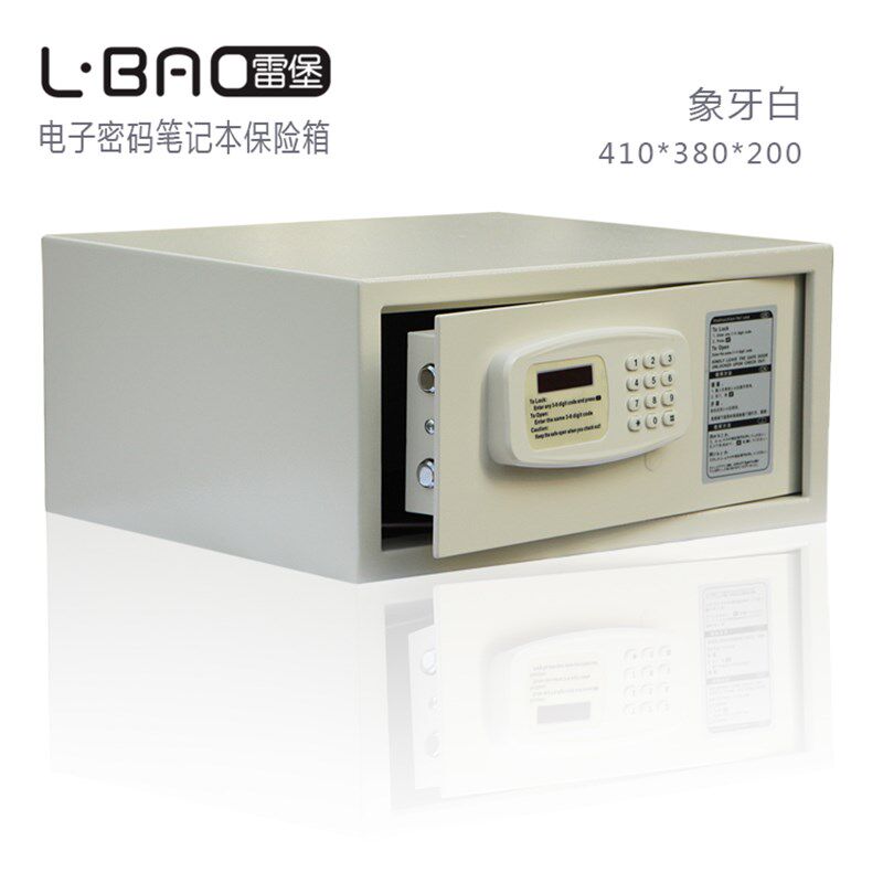 家用小型保险柜学生笔记本保管箱入墙办公酒店智能保险箱家用包邮