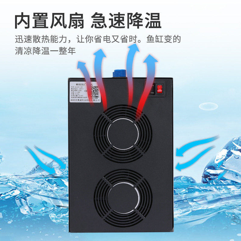 奥凌冷水机水冷机鱼缸制冷机自动降温器家用海水族箱养鱼降温器