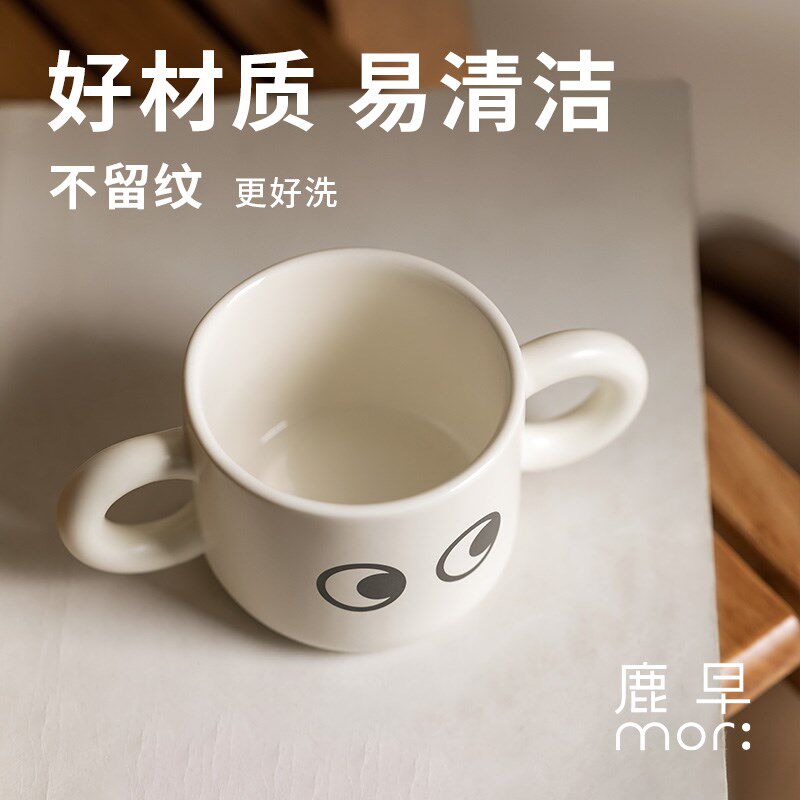 鹿早亲子早餐牛奶杯家用喝水杯陶瓷杯早餐咖啡杯微波炉可爱水杯