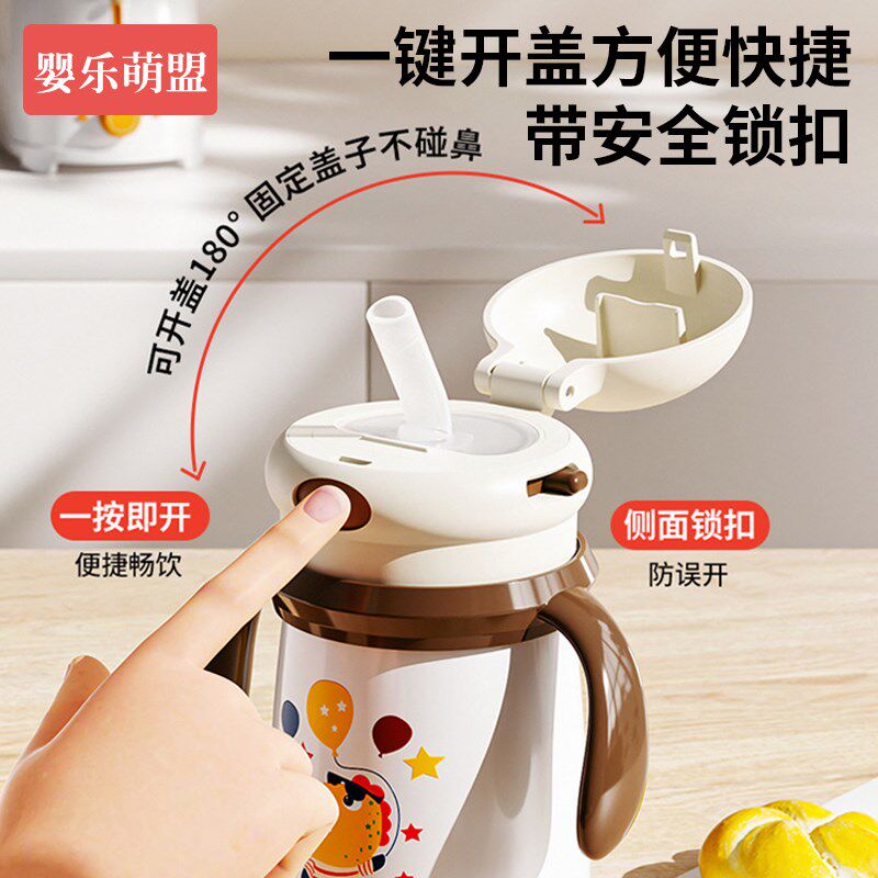 儿童保温杯婴儿一岁以上宝宝1到3-8岁幼儿园吸管杯带手柄防呛水杯,婴童用品,儿童水杯,淘宝优惠券,粉丝福利购,淘宝优惠卷