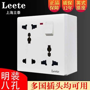 国际通用86型一开八孔插座明装明线万能六孔7七孔8带开关电源面板