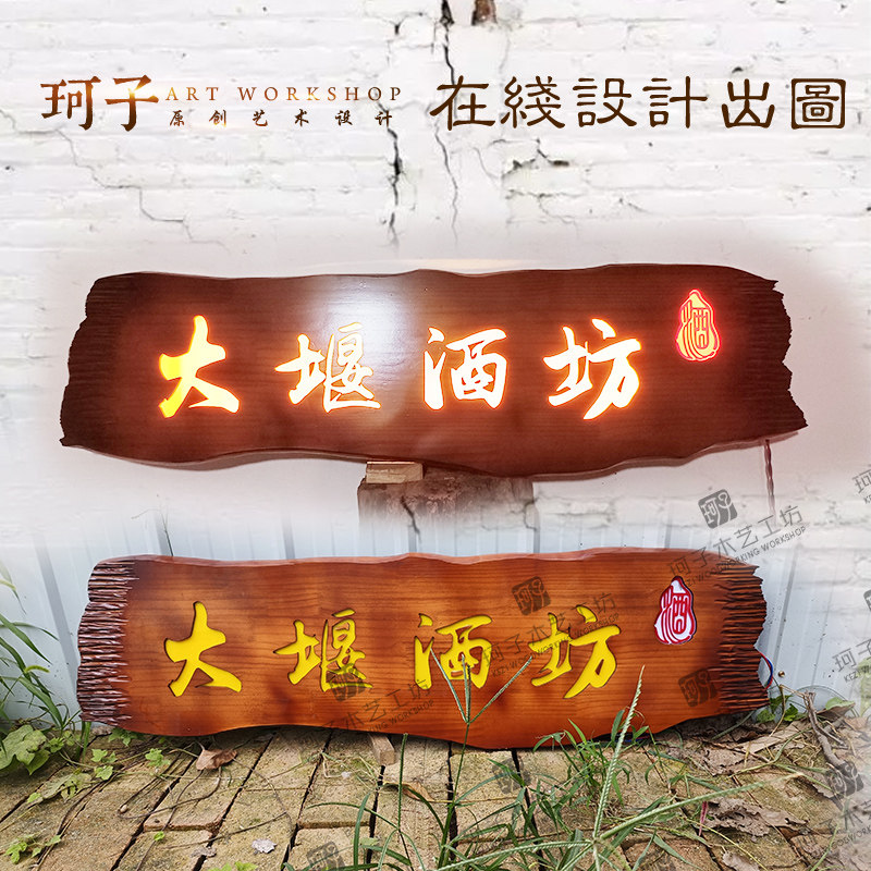 实木牌匾定做特色小吃长沙臭豆腐门头招牌木雕挂牌发光复古广告牌