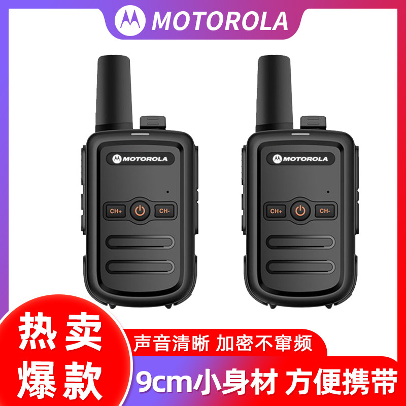 摩托对讲机民用酒店一对小型迷你迷你调频无线户外工地对讲机