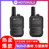 摩托对讲机民用酒店一对小型迷你迷你调频无线户外工地对讲机