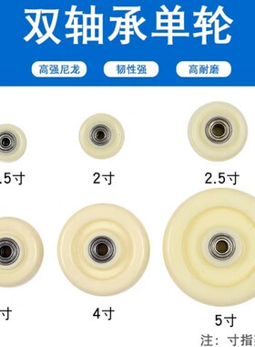 脚轮白色尼龙单轮1.5寸2寸2.5寸3寸4寸5寸小轮子金钻轮万向轮轱辘