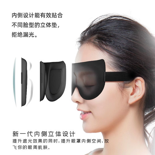 遮光眼罩禁欲系睡眠眼睛罩女学生睡觉防光线小众绑带牛奶丝大空间