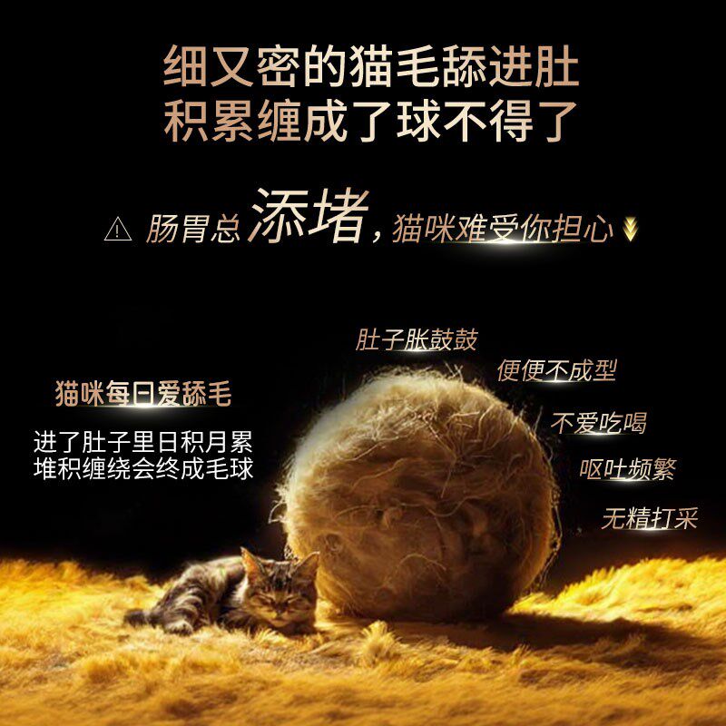 尤品滋化毛球片猫草片消化吐毛球猫咪专用化毛膏化猫片维生素