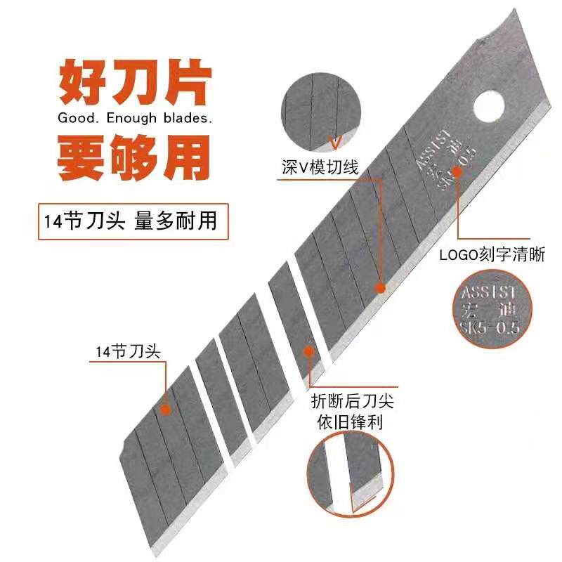 刀片宏迪美工刀片壁纸刀片加厚锋利18mm大号裁剪厚0.6美逢刀片