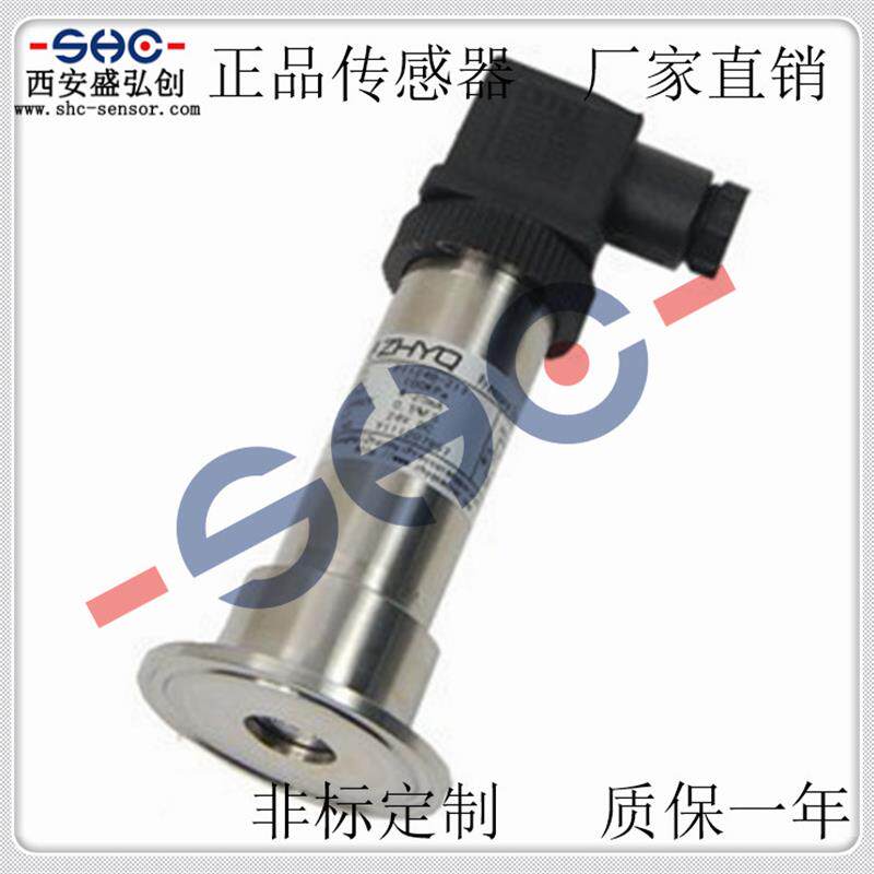 盛弘创YW-131PM压力/液位变送器平膜型泥浆用液压传感器 质保一年