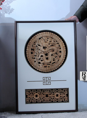 新中式墙饰东阳木雕装饰仿古挂画客厅玄关走廊背景墙壁 龙凤麒麟
