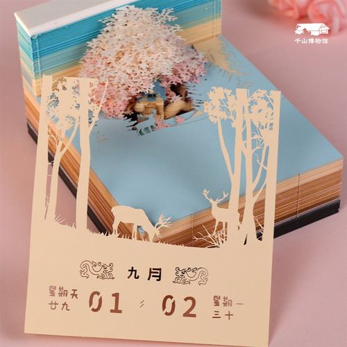 千山博物馆樱花之约立体纸雕日历2024年新款3d便签纸创意生日礼物